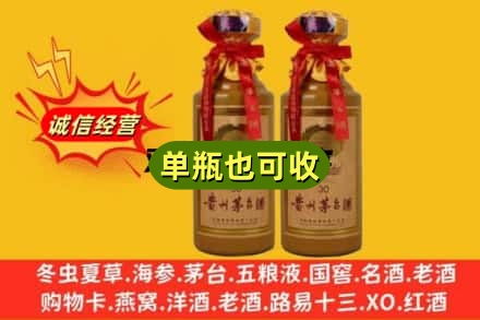 昭通上门回收30年茅台酒